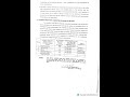 UPHC GUNTUR notification 2026 #viral