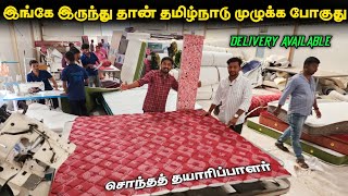 தயாரிப்பாளர் கிட்ட நேரடியா வாங்கலாம் | Matress Manufacturer | Vino Vlogs