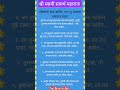 घर प्रति वास्तु टिप्स के लिए क्या करे ||#youtubeshorts​  #youtube​#astrology​#vastu​ #marathi​#swami