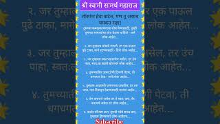 घर प्रति वास्तु टिप्स के लिए क्या करे ||#youtubeshorts #youtube#astrology#vastu #marathi#swami