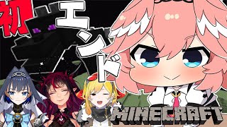 【Minecraft】初めてのエンドシティ‼みんなでエリトラGETじゃあああああ【鷹嶺ルイ/ホロライブ】