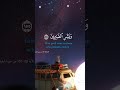 وبشر الصابرين وعد من الله ولن يخلف الله وعده مهما طال الوقت شما