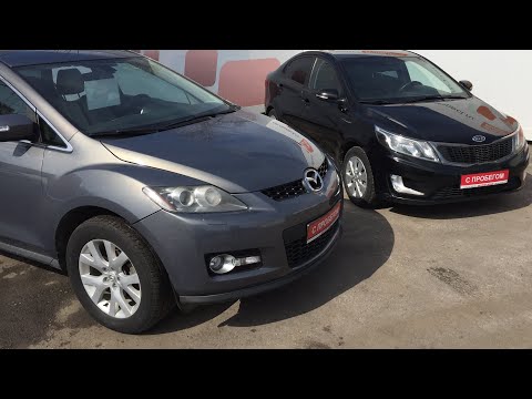 450 тысяч рублей: свежий Kia Rio или Mazda CX-7 с большим пробегом???