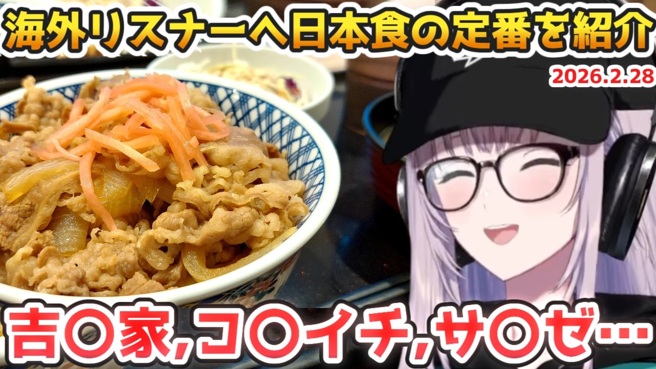レイネ、フェスで来日する海外リスナーへ様々な日本食を紹介【#ホロライブ切り抜き #日英両字幕 #英語学習 #ReineMEPtember2025 #pavolive 】
