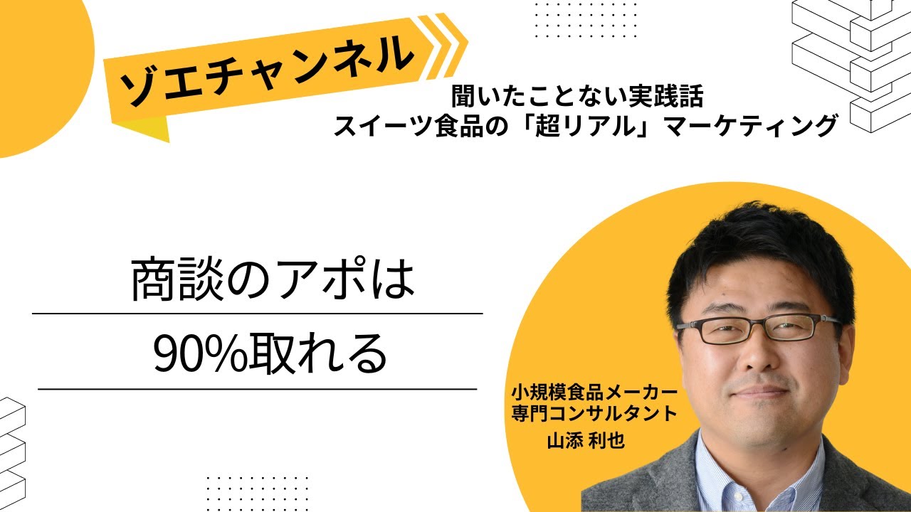 商談のアポは90%取れる