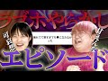 【ラブホ】やらかし募集したら元店員達は愚痴が止まらなくなりました。