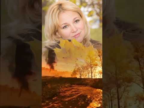 Добрый вечер! Кружили листья над землей, гулял сентябрь...#сентябрь #красиваяпесня #песнядлядуши