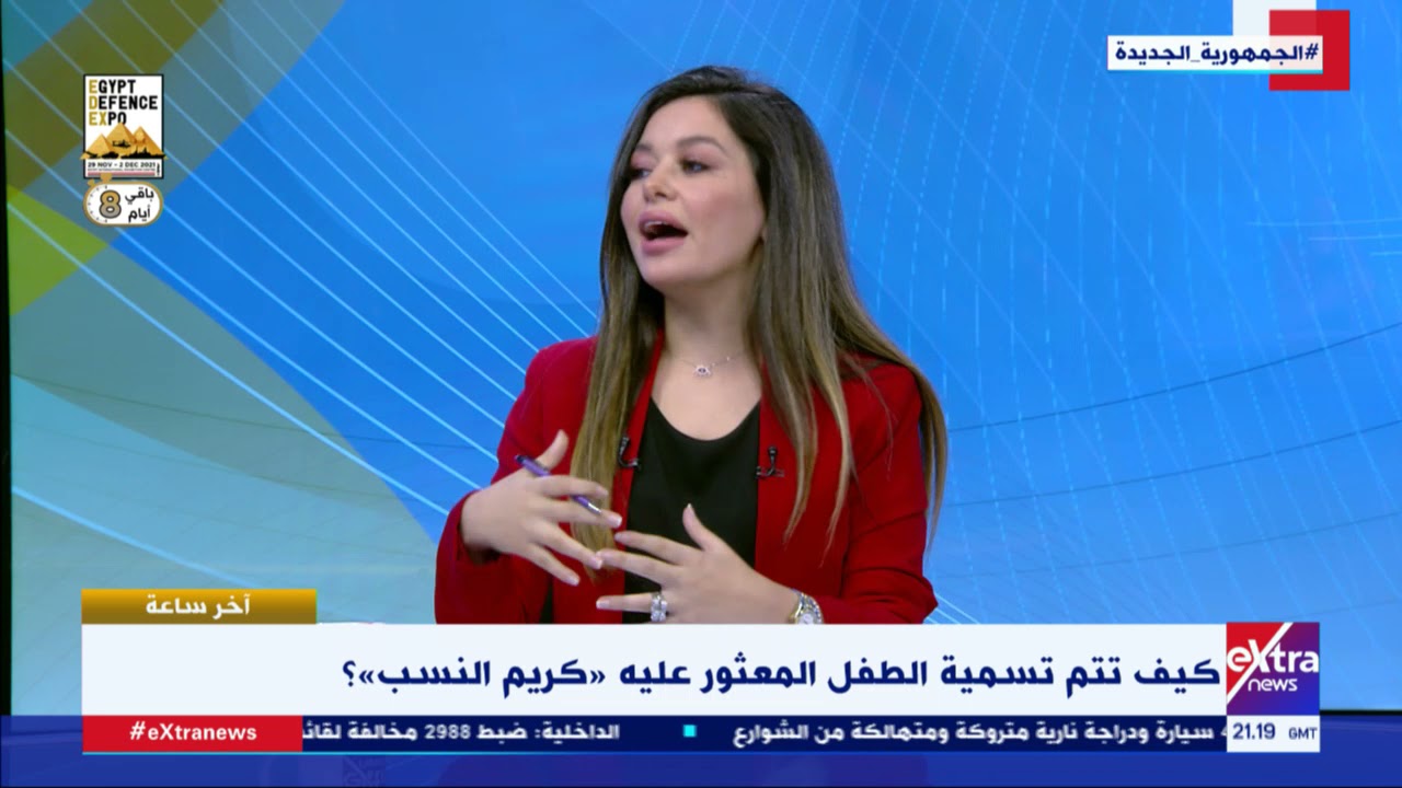 ريهام فؤاد مدير الأسر البديلة بوزارة التضامن الاجتماعي تُعرف معنى الطفل 