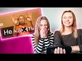 МАША ПРОГЛОТИЛА КОСТОЧКУ ОТ СЛИВЫ || РЕАКЦИЯ НА ВИДЕО