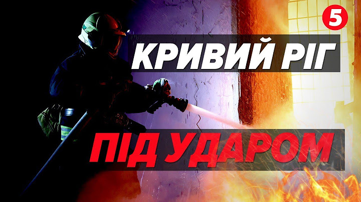 ВИБУХ за ВИБУХОМ💥 Балістика і дрони💥НАЙМАСОВІША АТАКА на Кривий Ріг