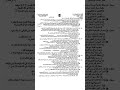 أسئلة الفيزياء 2025 الدور الثالث للصف السادس لعلمي