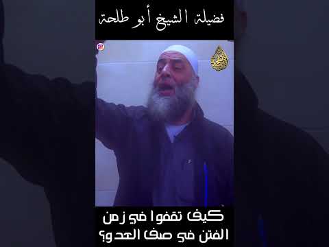 كيف تقفوا في زمن الفتن في صف العدو؟ | 1042 #shorts  #freepalestine  #freesudan