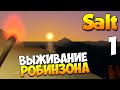 Выживание в Salt | Робинзон Крузо! #1