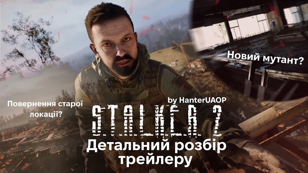 Огляд трейлера S.T.A.L.K.E.R. 2: Серце Чорнобиля — Трейлер «Це не рай»
