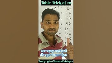 table trick of 20 | Table 20 trick | #tricks​ #maths​ #shorts​ #short​ #table20​ #katarsinghclasses​
