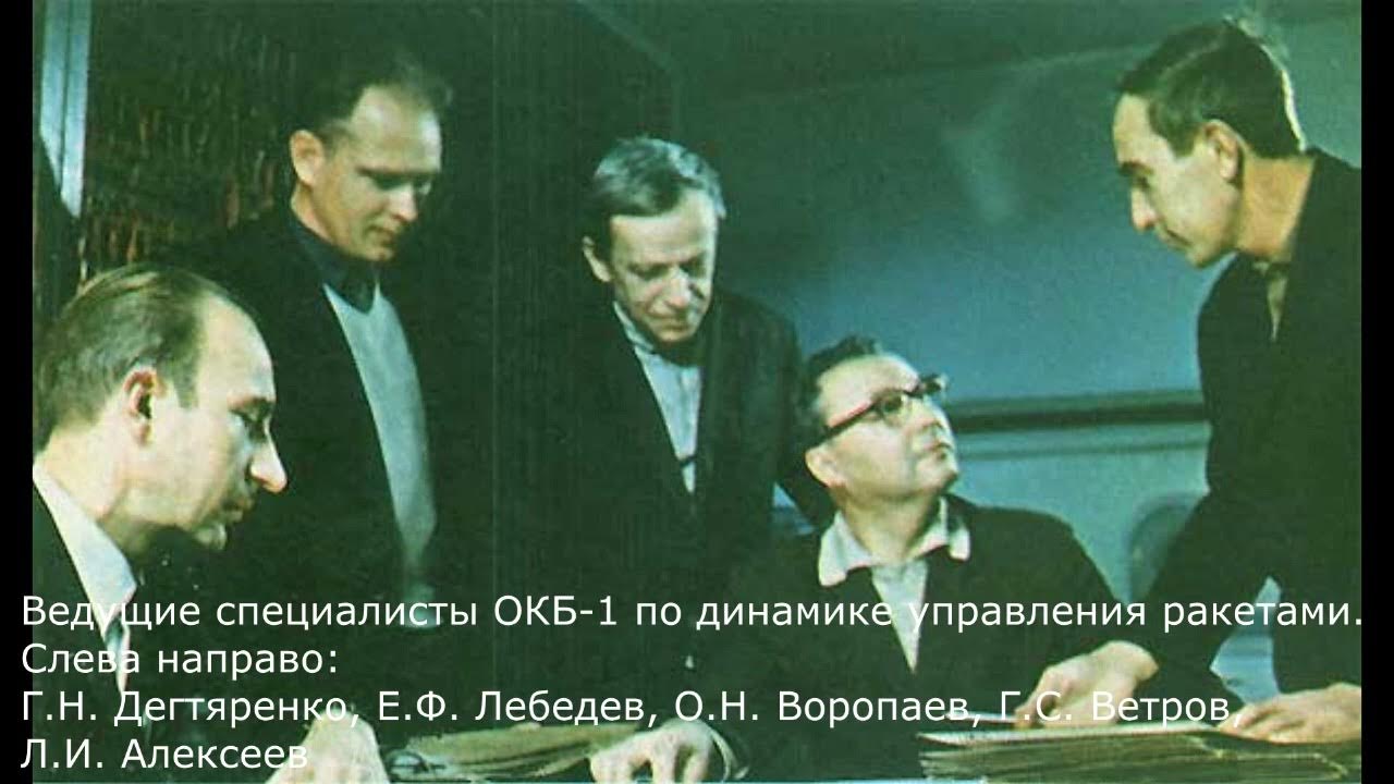 Б.Е.Черток Ракеты и люди, Лунная гонка, глава 19-1 - YouTube