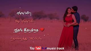  Ennavale Adi Ennavale  Song For Whatsapp Status