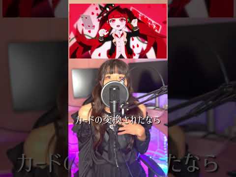 『アンチジョーカー』 Covered by ツインテールぬぅ