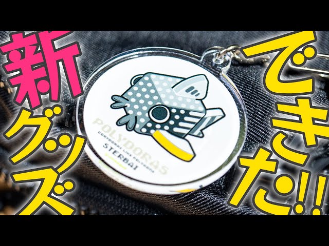 Accessories] Acrylic key chain with Corydoras motif is now