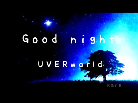 Good-Night-UVERworld---やすらかな-ステキな夜を---ピアノメドレー-byかな