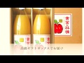 高級プレミアムりんごジュース【黄金の林檎】紹介動画