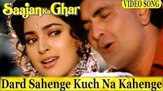 Dard Sahenge Kuch Na Kahenge | Saajan Ka Ghar | Sadhana Sargam, Manhar Udhas