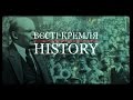 Вєсті Кремля. History. Замах на Леніна