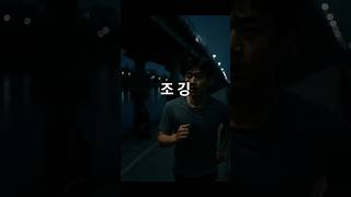 밤 조깅 #shorts