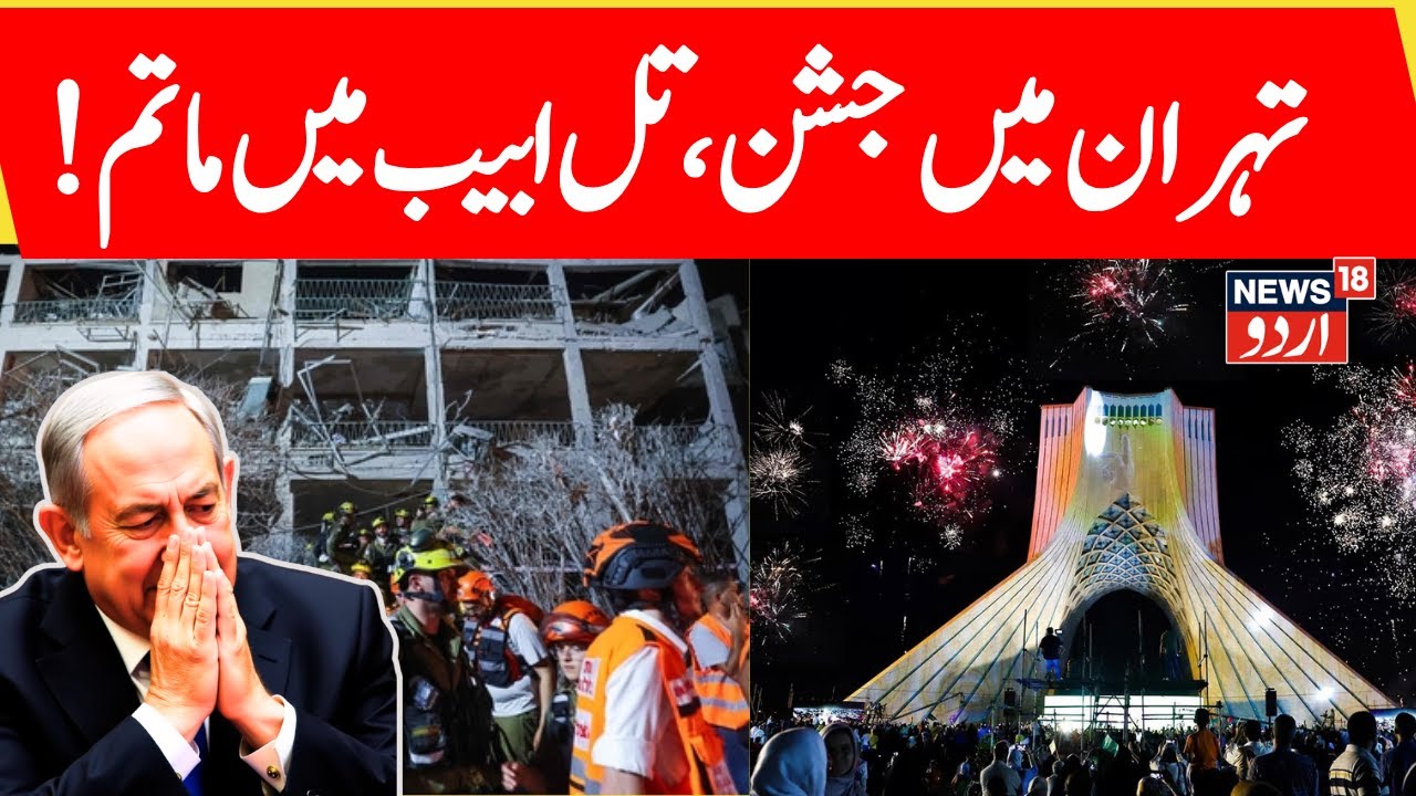 🟢LIVE: Israeli Police, Rescue Teams at Site Hit in Iranian Missile Attack in Southern Israel | N18G