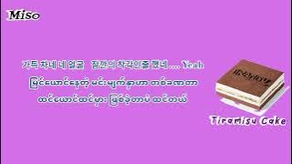 Tiramisu Cake - Kim Sung Cheol [ Feat. Choi Yu-Ri ] Hangul & Mmsub lyric