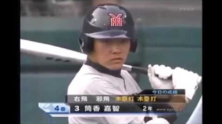 筒香嘉智が結婚した元ホステスの嫁と子供の存在 双子の姉が美人と話題 横浜高校時代が衝撃的すぎる