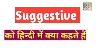 Suggestive Meaning In Hindi