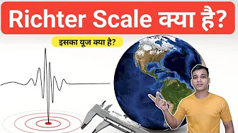 Richter Scale क्या होता है? | What is Richter Scale in Hindi? | Richter Scale Explained in Hindi thumbnail