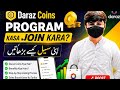 How to join daraz coin program in mobile | Darza coin program kasa join kara is ka Kia benefits ha
