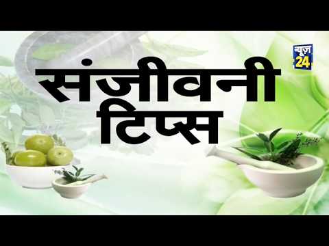 Sanjeevani Tips : कैसे बढ़ाएं वजन?