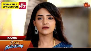 Poova Thalaya - Promo | 17 May 2024  | Tamil Serial | Sun Tv