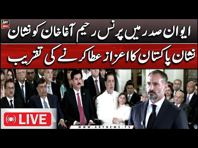 🔴LIVE | Award ceremony of Nishan Pakistan to Prince Rahim Aga Khan | ARY News LIVE class=