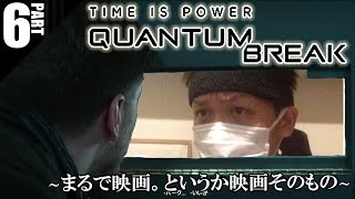 時を修復せよ！Quantum Break！！#6【steam】