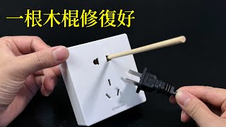 Plug Won't Stay In Outlet #tips How To Fix Loose Outlet Easy