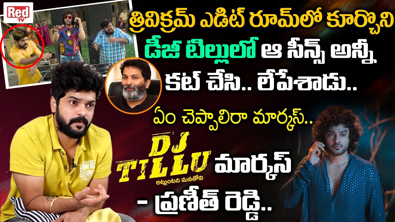 Praneeth Reddy Praneeth Reddy Shocking Comments On Director Trivikram | DJ Tillu Movie ...