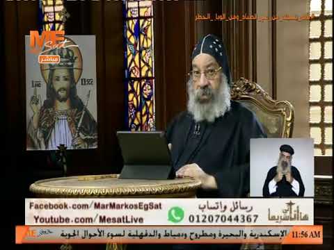 ماذا نقرأ في الكتاب المقدس في صوم الميلاد نيافة الأنبا رافائيل يجيب