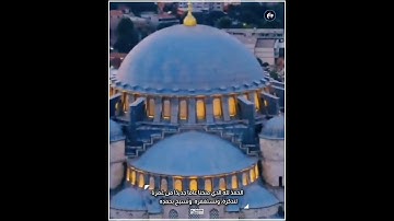 ﴿الحَمدُ لِلَّهِ الَّذي لَهُ ما فِي السَّماواتِ وَما فِي الأَرضِ﴾  تلاوة بصوت القارئ فارس عباد