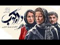 فیلم سینمایی دارکوب