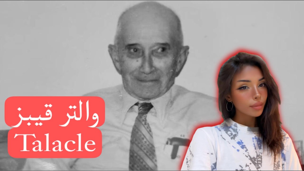 ‏تزوجتها ,تزوجت توأمها و صارعنا الغنم.