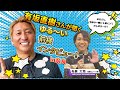ゆるーい前検日インタビューin奈良競輪！！　「おトクにPLAY！オッズパーク杯　ムッチーナイトレース　FⅡ」