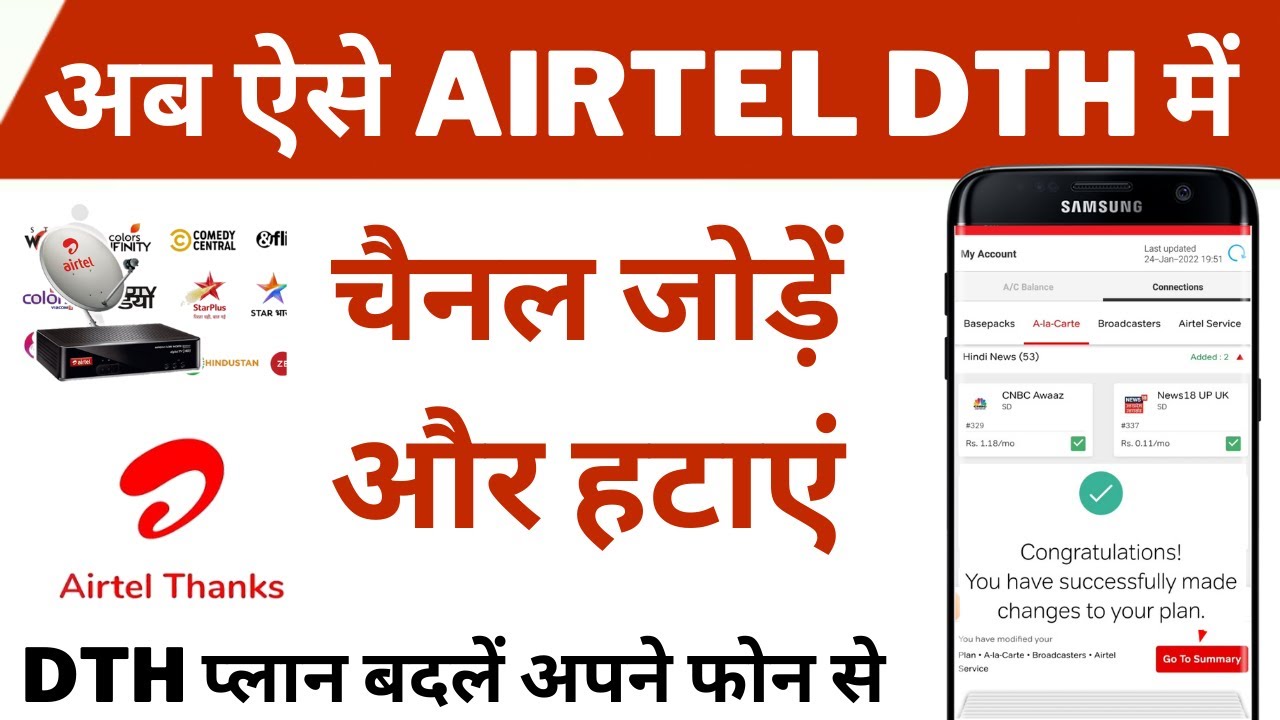 1. Airtel Thanks App Promo Code - wide 8