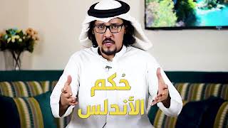 العالم اليمني