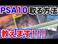 【必見】初心者でも分かる！間違い易いセンタリング解説！