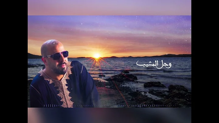 mansouri rachid fa  ahlan wa sahlan