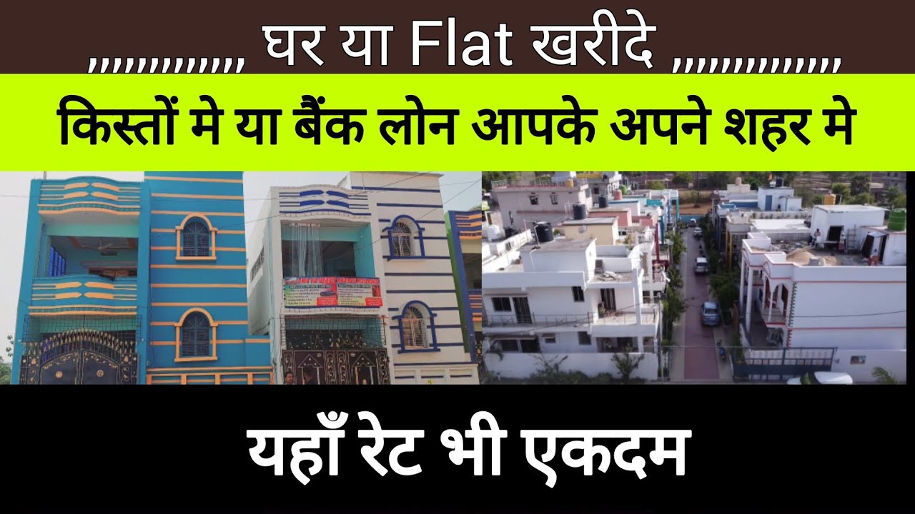 Duplex In Dehri On Sone ! Duplex Banglow in Dehri On Sone !Duplex In